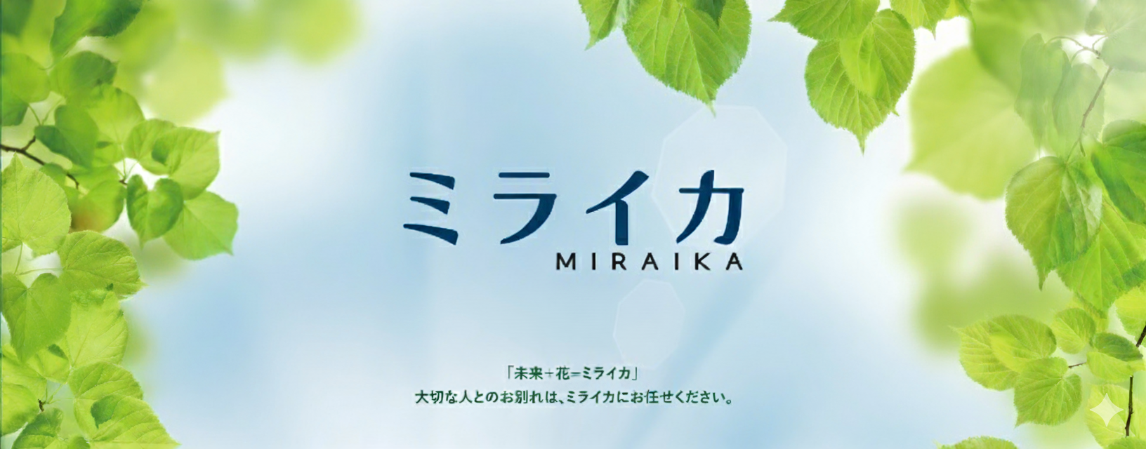メインビジュアル画像