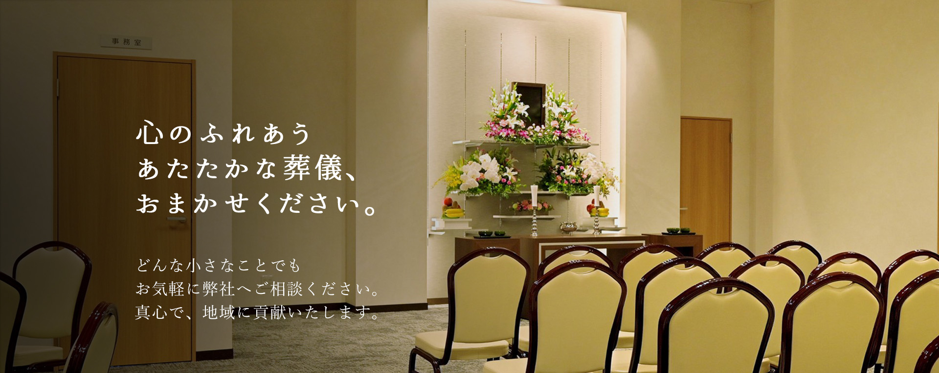 メインビジュアル画像