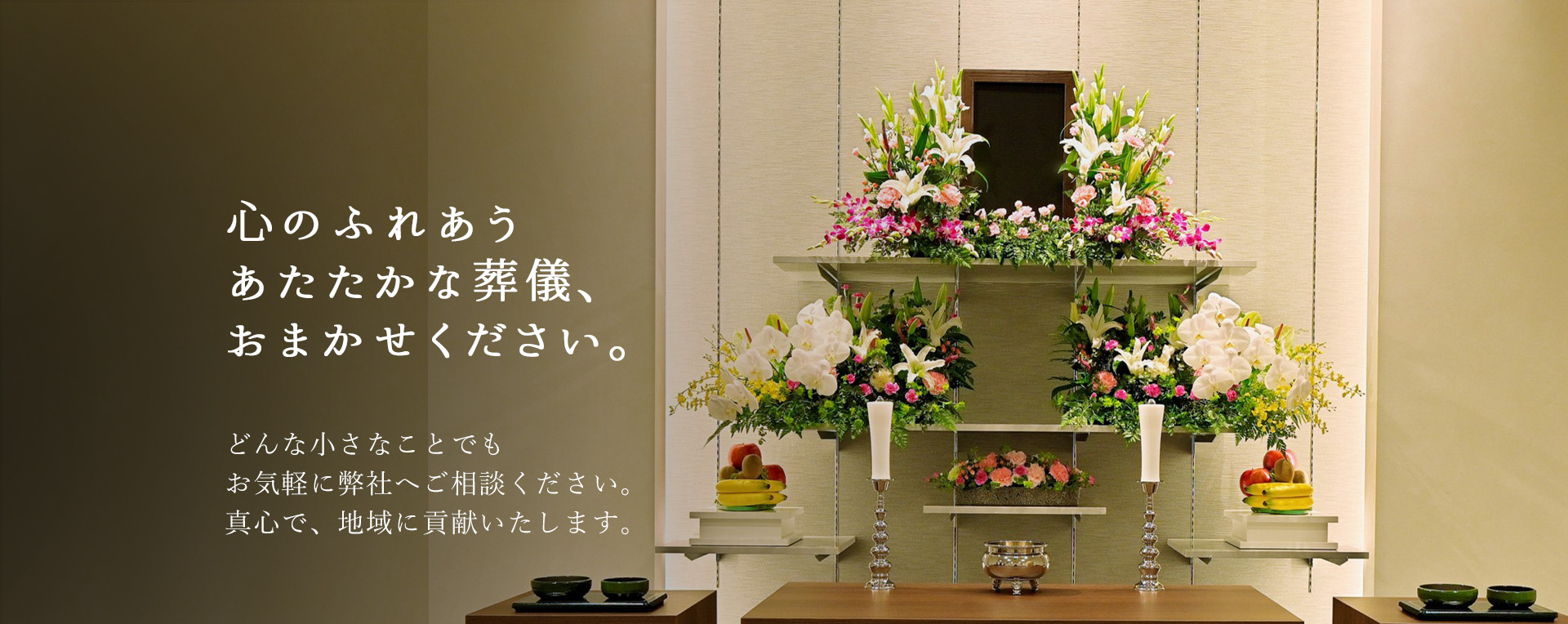 メインビジュアル画像